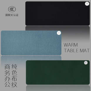 加热鼠标垫商务办公超大加热垫电脑桌面写字垫纯色恒温发热暖桌垫
