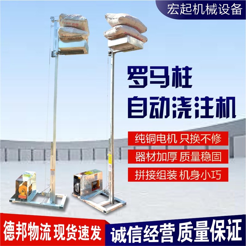 混凝土罗马浇注机建筑材料水泥沙子上料升降机平台立柱升降机220v
