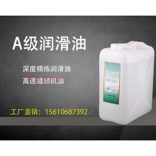 邦太缝纫机白油大桶装国标50斤熬胶平车衣车塑料拌色纸巾厂包邮
