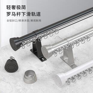 下滑式轨道罗马杆新型下滑轨道窗帘杆全铝合金单双轨侧装加厚静音