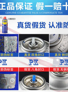 进口wd40金属防锈润滑剂强力万能铁锈除锈螺丝松动神器防锈油喷剂