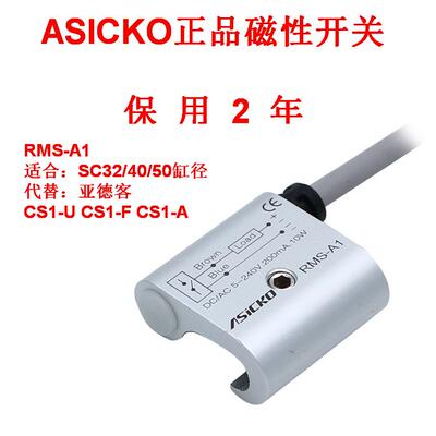气缸磁性感应开关传感器RMS-A1-A2-A3-B1-B2-B3  CS1-F-U-A