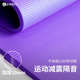 瑜伽垫加厚加宽女生专用防滑健身垫舞蹈跳操减震隔音垫子地垫家用