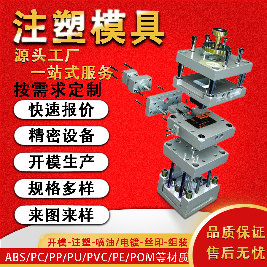 钢制快速冷却两板三板模高精度耐用热固性塑料家用酿酒机注塑模具