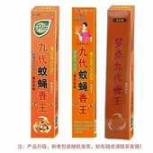 梦点九代蚊蝇香王饭店酒店家用蚊香蝇香长效灭蚊蝇蛾虫薰衣草香型