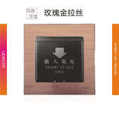 铝拉丝黑色酒店高端插卡取电开关普通类40A低频感应 高频取电开关