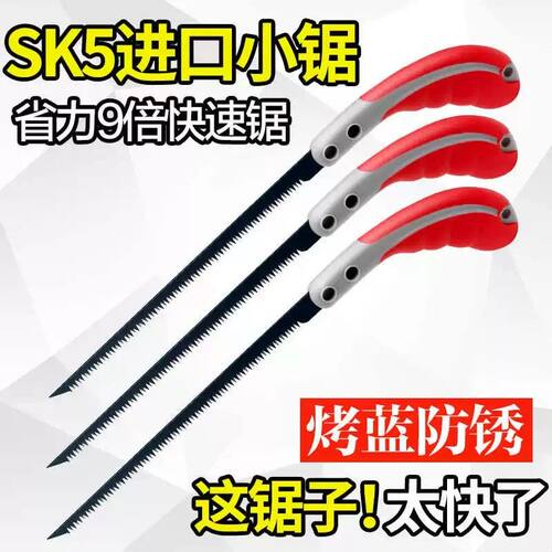 SK5锰钢迷你木工锯手锯园林手工伐木细齿鸡尾锯果树锯家用小锯子