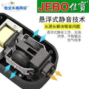 JEBO佳宝  增氧泵超静音养鱼氧气泵鱼缸增氧泵小型打氧机养鱼制氧