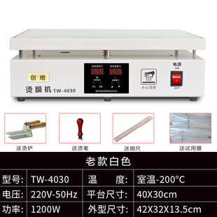 机封膜机恒温加热台 手工手动茶叶礼盒烫膜机塑封机热缩膜包装
