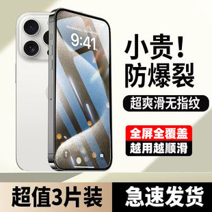 Xs全屏Xr防尘膜11Pro防偷窥xsmax高清15PRO透明8保护贴膜 12钢化膜13Promax手机膜iPhoneX 适用于苹果14