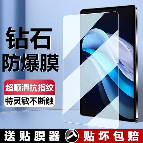 vivopad5全屏12.1英寸平板钢化膜