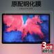 适用于联想小新pad钢化膜TB J606F全屏覆盖11英寸J607F高清抗蓝光护眼防摔爆防指纹平板电脑屏幕玻璃保护贴膜