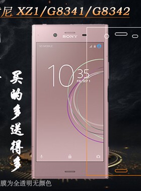 索尼曲面防爆玻璃保护手机钢化膜