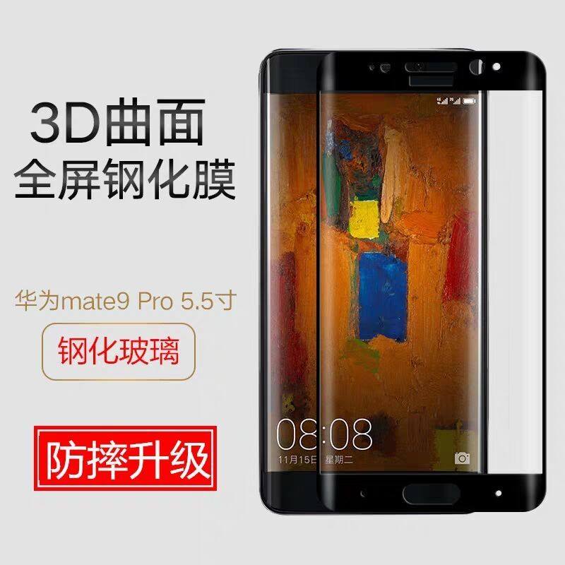 适用于华为mate9pro全屏3d曲面钢化膜lon-al00玻璃防摔手机保护膜