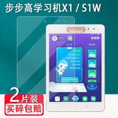适用于步步高家教机S1W钢化膜8英寸P19H100全屏覆盖X1高清抗蓝光S1A防摔防指纹学习机平板屏幕玻璃刚化保护膜