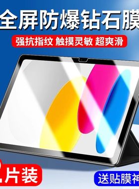 适用ipad第11代钢化膜苹果平板ipad2025款第十一代全屏高清ipadA16抗蓝光11英寸护眼iPad11防摔防指纹保护膜