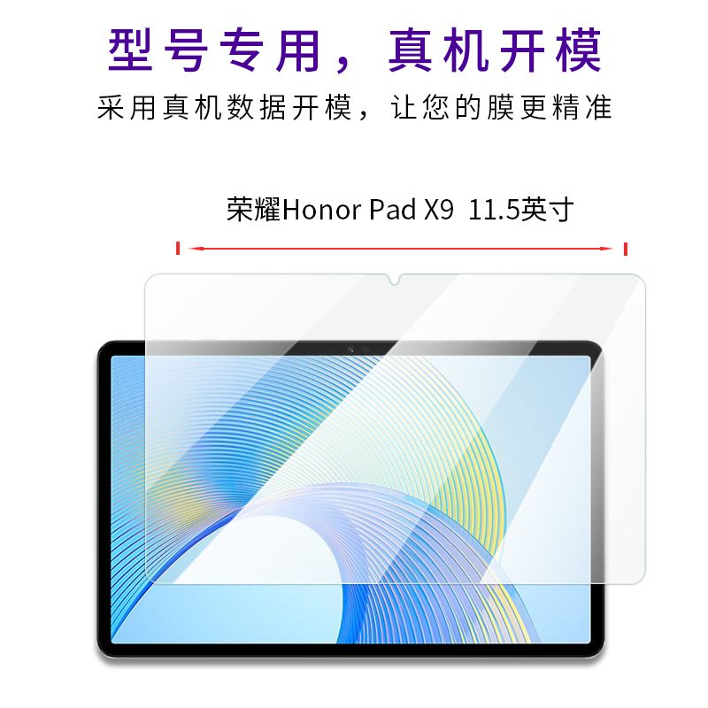 原机手感 全屏蓝光 防指纹油渍 高清易贴合