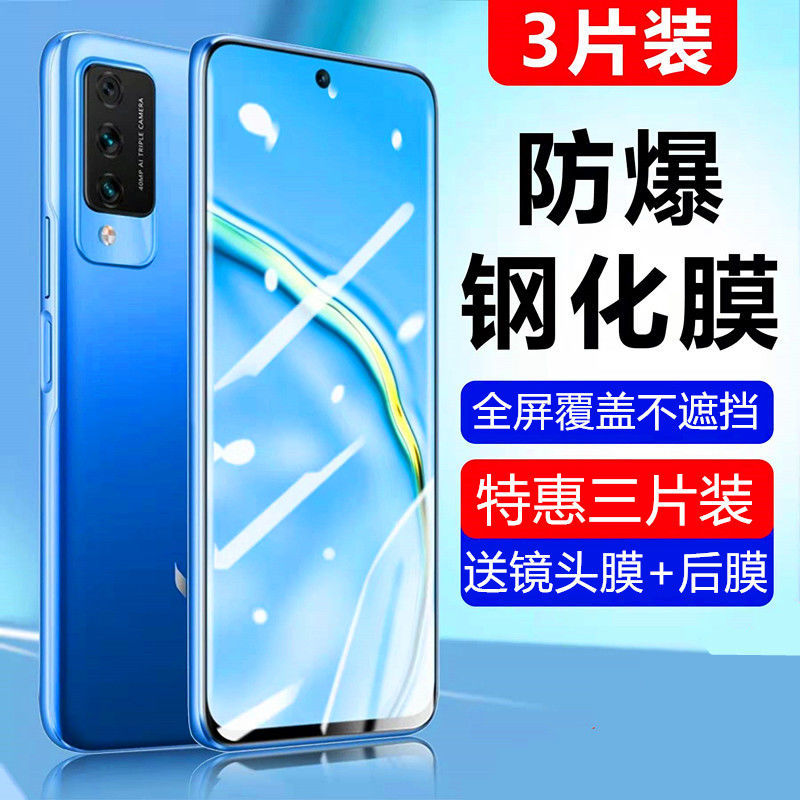 华为麦芒10全屏抗蓝光手机保护膜