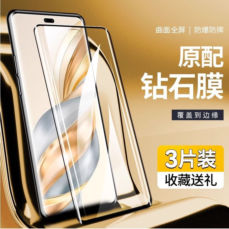 荣耀X60pro曲面手机钢化保护贴膜