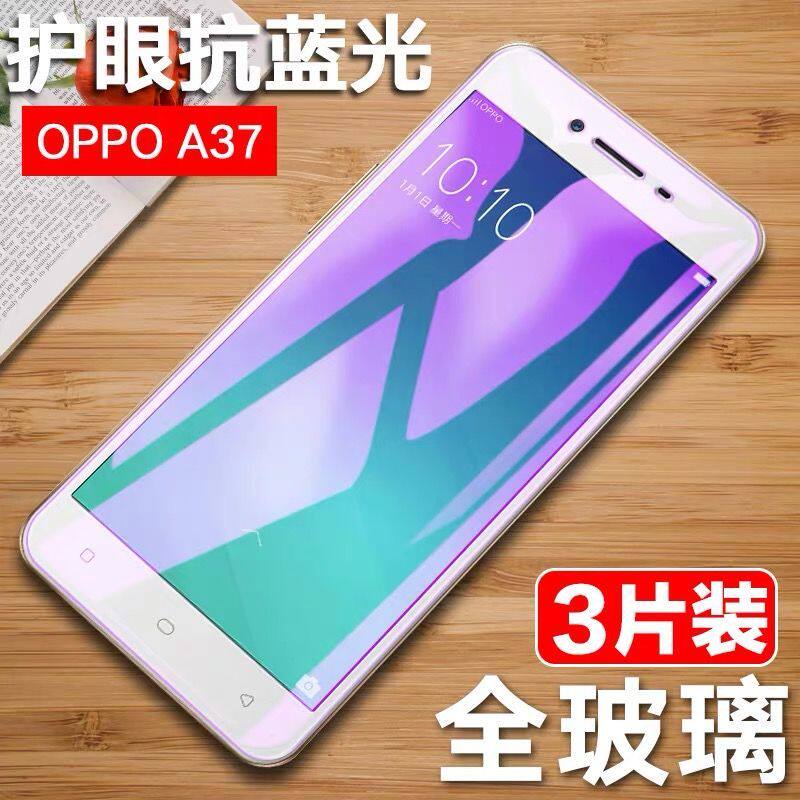 oppo a37手机钢化膜a37m全屏覆盖a37t抗蓝光防爆玻璃保护彩边贴膜