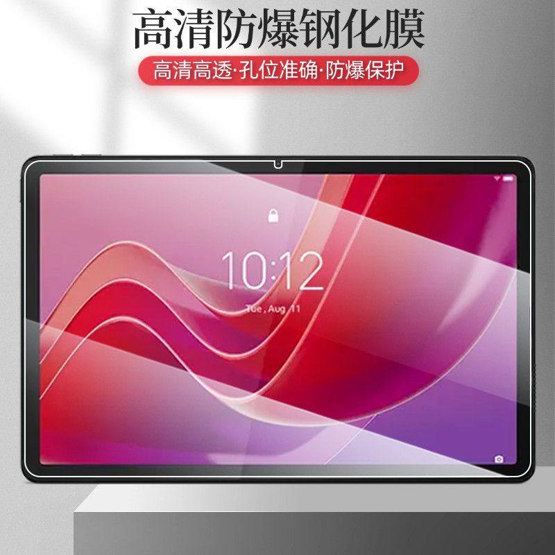 适用于联想TBY11平板钢化膜11英寸全屏高清TBY110007抗蓝光护眼防摔爆防指纹学习电脑屏幕玻璃保护贴膜