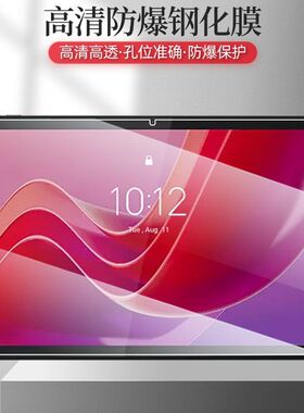 适用于联想TBY11平板钢化膜11英寸全屏高清TBY110007抗蓝光护眼防摔爆防指纹学习电脑屏幕玻璃保护贴膜