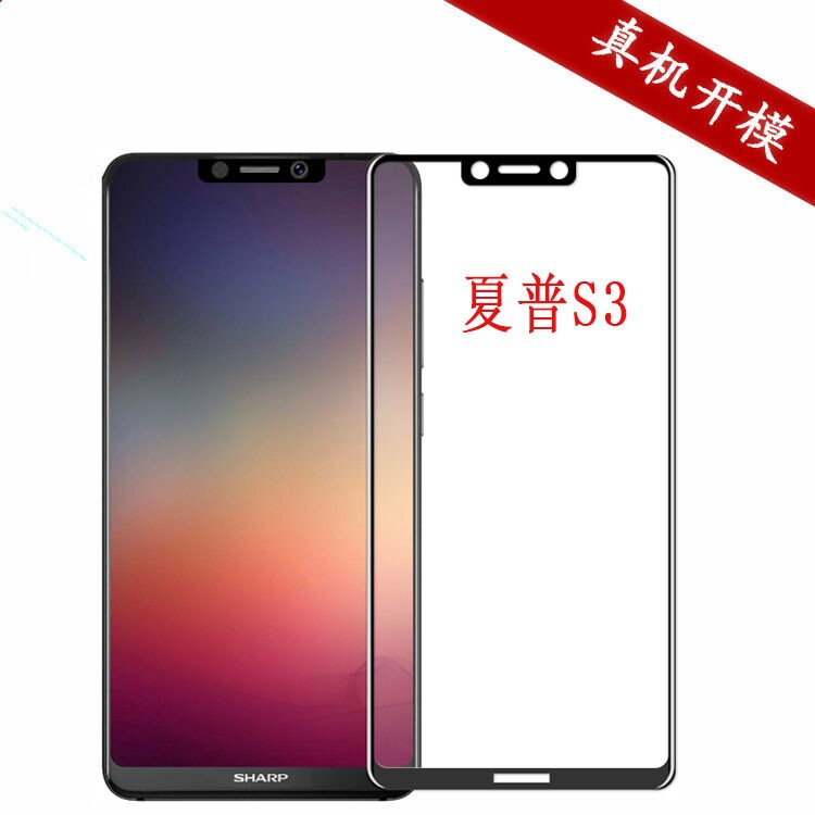 高清全屏覆盖无白边手机钢化膜