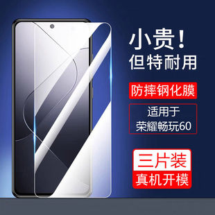 适用于荣耀畅玩60钢化膜NIC AN00全屏高清抗蓝光护眼畅玩60m防偷窥隐私防摔爆磨砂指纹屏幕玻璃保护贴膜