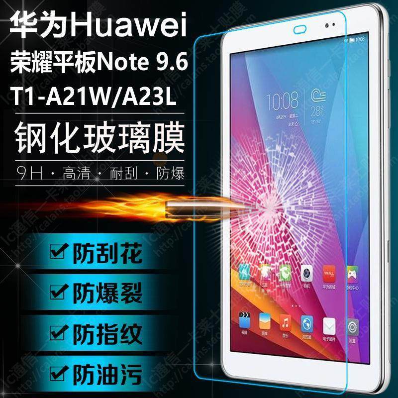 适用于荣耀畅玩T1-A21W平板钢化膜note全屏覆盖防摔爆9.6寸高清防指纹电脑屏幕玻璃保护贴膜