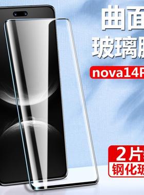 适用于华为nova14pro钢化膜MIA-AL00曲面全屏高清nova14ultra抗蓝光护眼MRT-AL10防摔爆屏幕玻璃水凝保护贴膜
