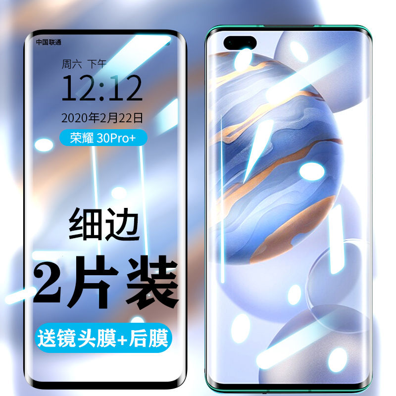 适用于荣耀30pro曲面钢化膜30pro+全屏高清3D抗蓝光EBG-AN00护眼防摔爆防指纹屏幕玻璃水凝保护贴膜