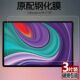 适用联想小新padpro钢化膜TB J716F全屏覆盖J706F高清11.5英寸plus抗蓝光护眼防摔防指纹平板屏幕玻璃保护膜