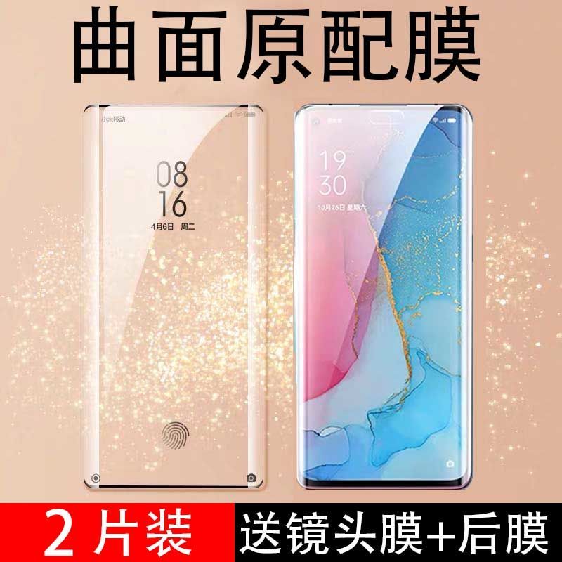 OPPO reno3pro曲面钢化膜3D曲屏全屏抗蓝光防爆玻璃保护手机贴膜