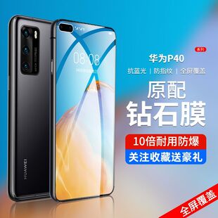 适用于华为P40钢化膜ANA AN00全屏高清抗蓝光护眼p40防偷窥隐私防摔爆磨砂防指纹手机屏幕玻璃保护贴膜