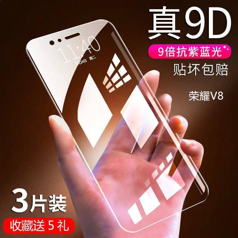 全屏覆盖抗蓝光玻璃手机钢化膜