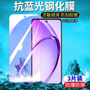 适用于OPPO A3i手机钢化膜A3iplus全屏高清抗蓝光护眼防偷窥隐私防摔爆磨砂指纹屏幕玻璃保护贴膜