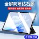 适用于华为matepadpro钢化膜MRO W00全屏12.2英寸高清2024抗蓝光护眼防摔爆防指纹平板电脑屏幕玻璃保护贴膜