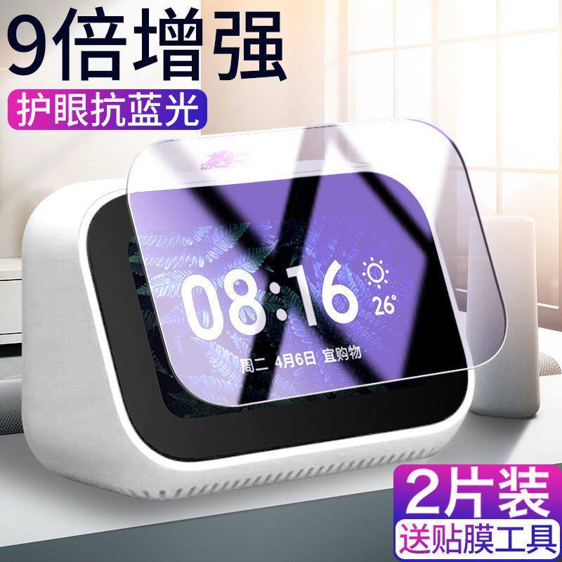 小米智能家庭屏mini/ASX4B钢化膜