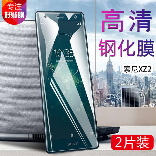 索尼曲面高清防爆玻璃手机钢化膜