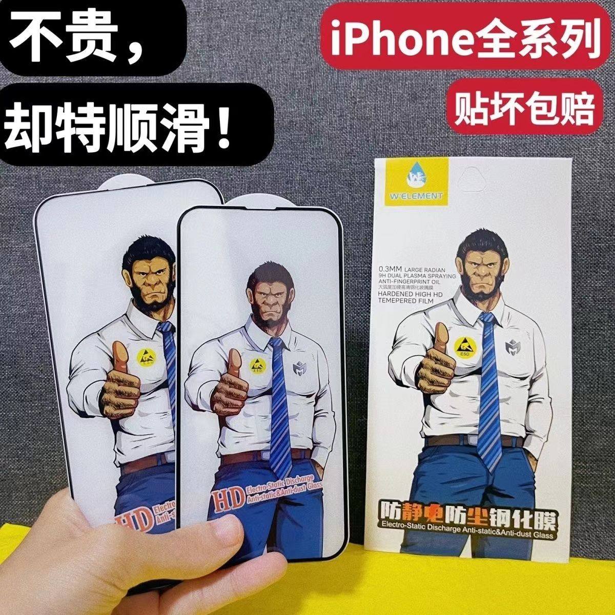 苹果14promax全屏防窥玻璃保护膜