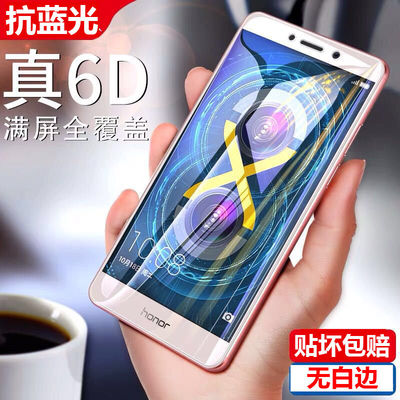 畅玩抗蓝光防爆玻璃手机保护膜