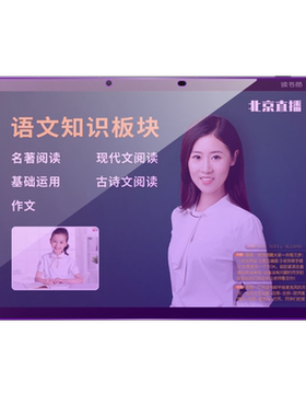 读书郎C20pro全屏蓝光平板钢化膜