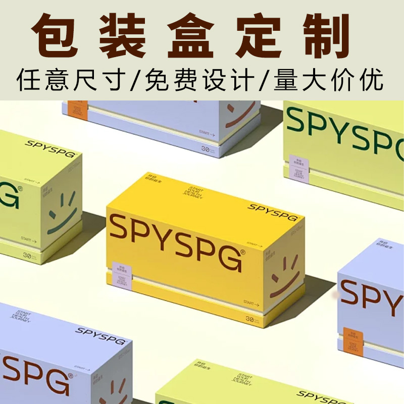 包装盒盲盒彩盒纸盒白卡盒礼品盒