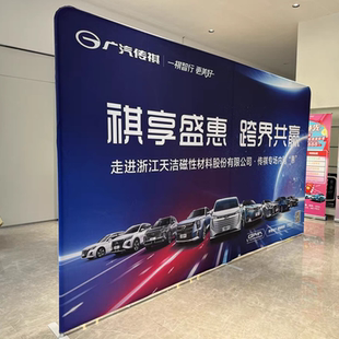 快幕秀拉网展架活动签到会议背景板展会年会签名墙快展广告牌定制