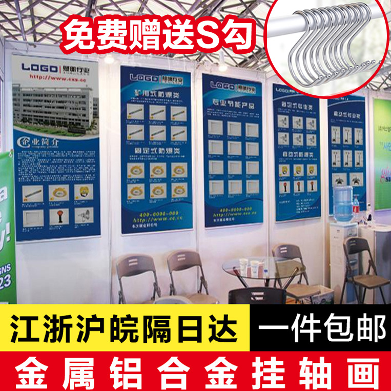 展会设计挂轴定制印刷海报布展