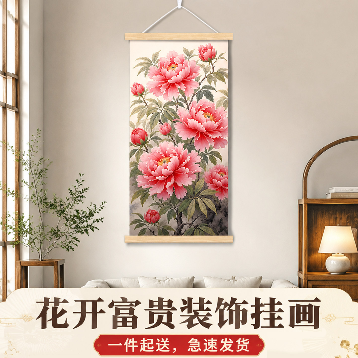 花开富贵牡丹植物花卉挂画装饰画客厅玄关吉祥寓意墙面挂画可定制