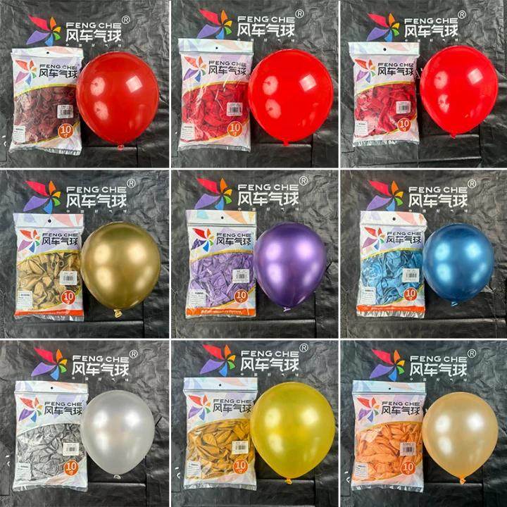 风车气球加厚10寸儿童周岁无毒布置场景装饰生日结婚订婚装饰汽球