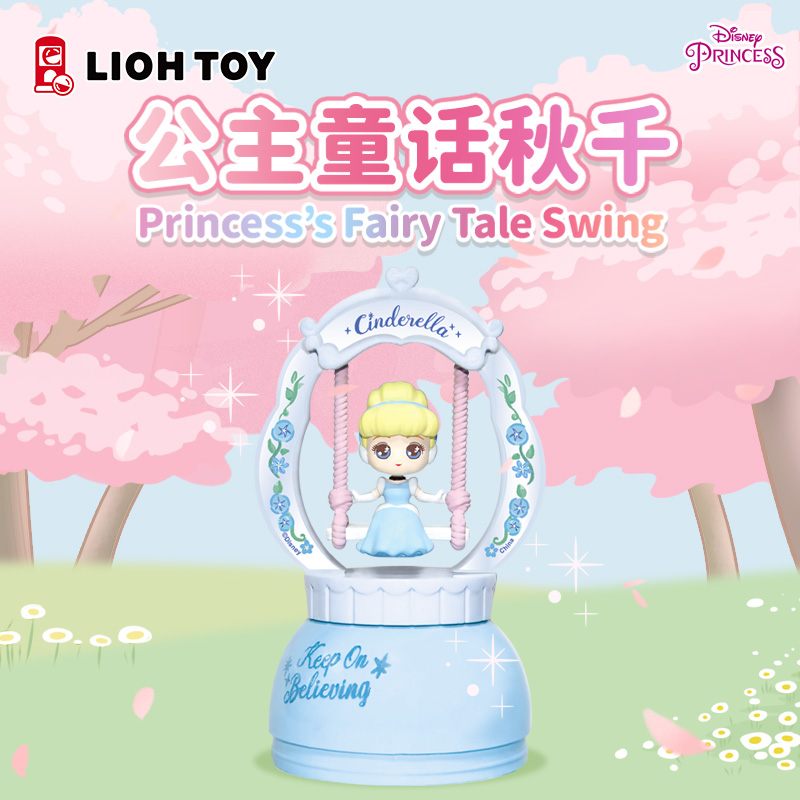 俐噢玩具迪士尼白雪公主正品扭蛋