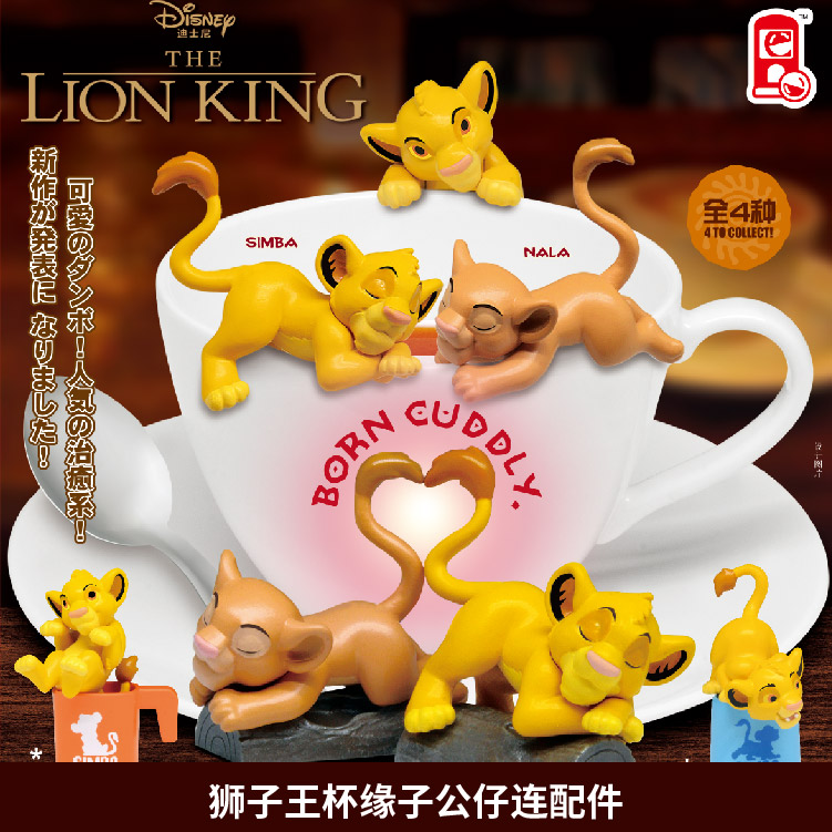 俐噢玩具迪士尼狮子王辛巴扭蛋