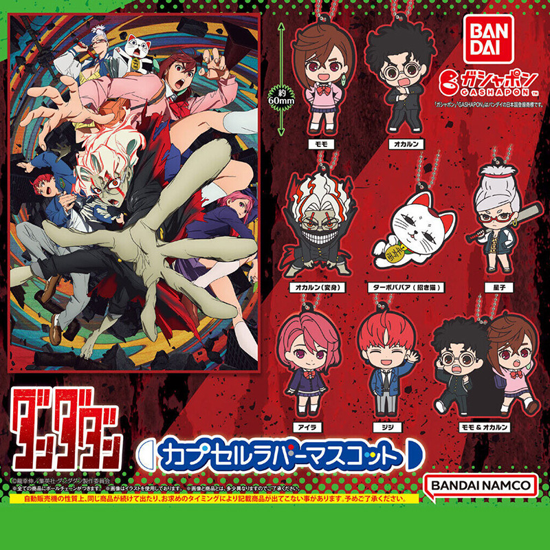 万代正版胆大党当哒当扭蛋